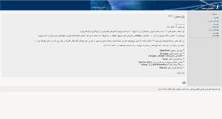Desktop Screenshot of fedoraproject.ir