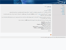 Tablet Screenshot of fedoraproject.ir